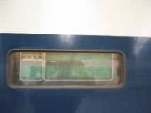 Eurostar Coach ID Panel